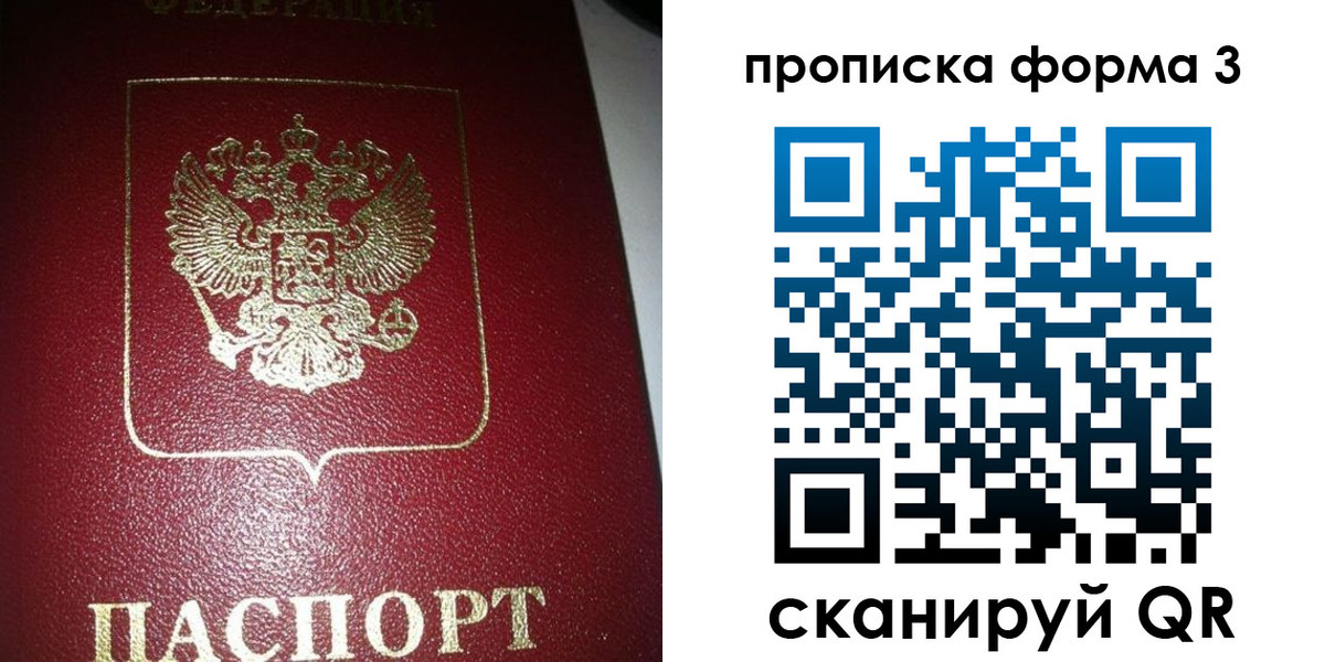временная регистрация собственник в Мордовии