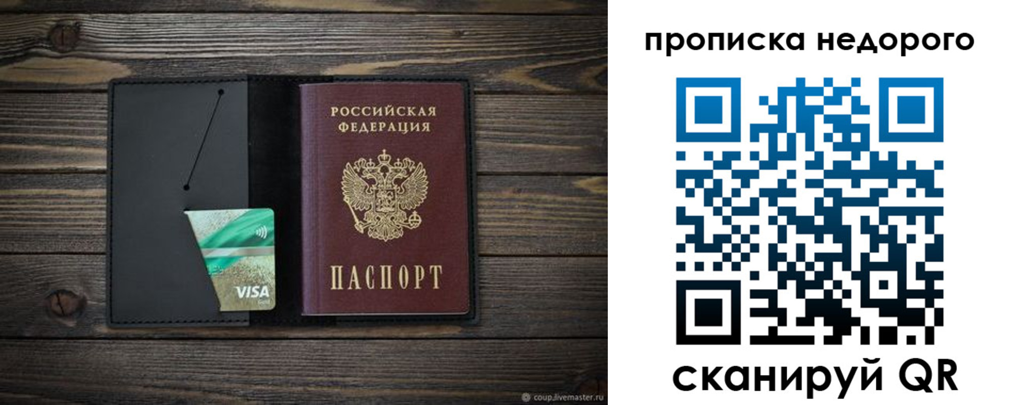 прописка иностранных граждан в Мордовии