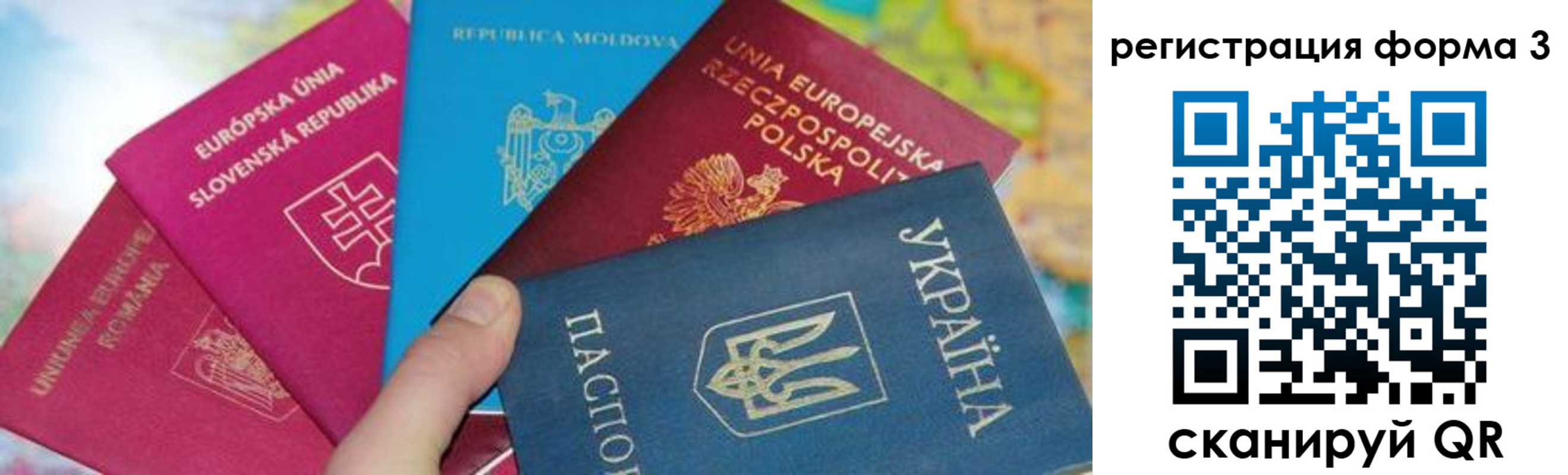 временная регистрация для школы в Мордовии