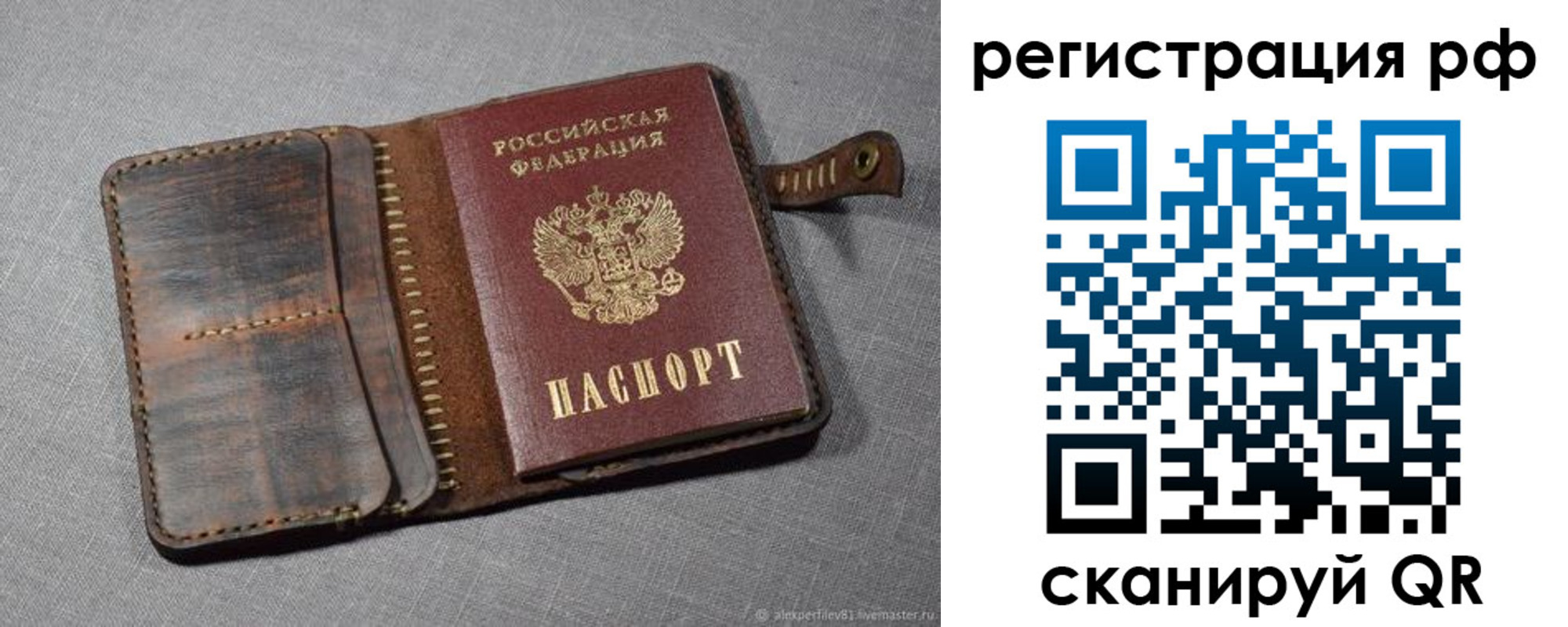 временная регистрация гарантия в Мордовии