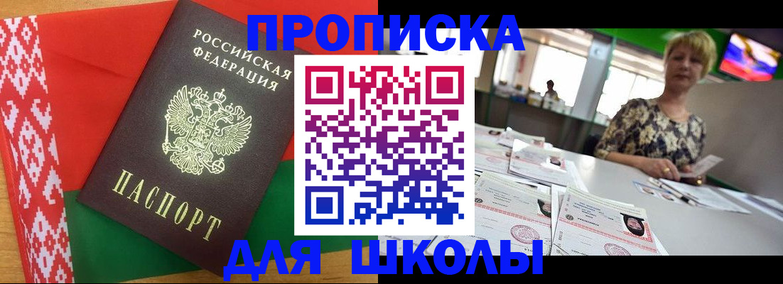 прописка для работы в Мордовии