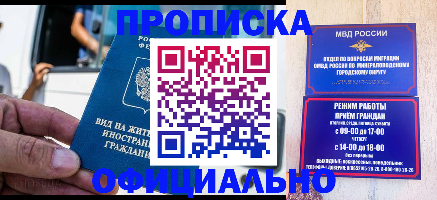пропишу в квартире в Мордовии