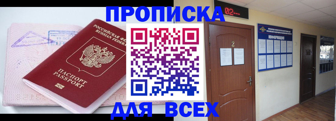 пропишу в квартире в Мордовии