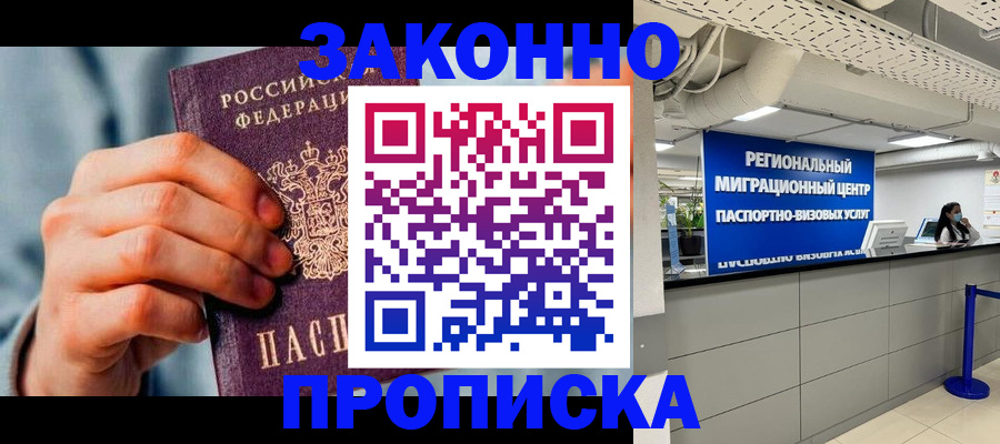 временная регистрация поиск в Мордовии