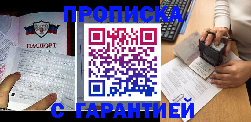 временная регистрация надежно в Мордовии