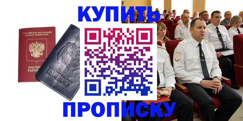 временная регистрация адрес в Мордовии