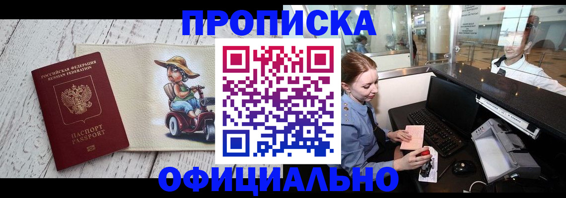 временная регистрация законно в Мордовии